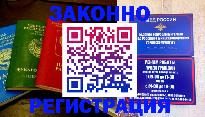 временная регистрация 2025 в Новоуральске